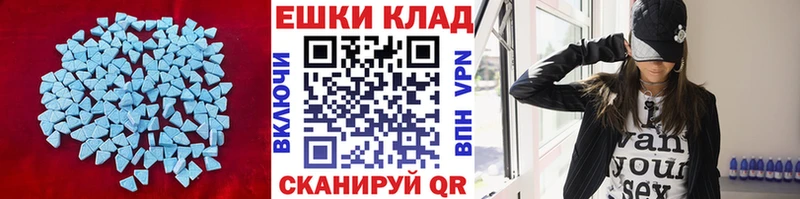 Ecstasy MDMA  Вязники 
