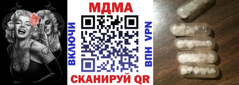 гидра ONION  где купить наркоту  Вязники  МДМА кристаллы 