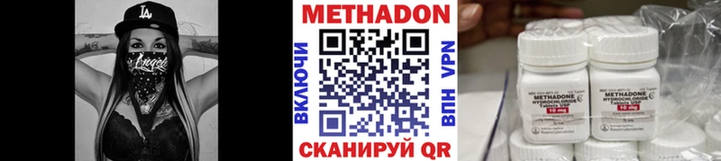 Метадон methadone Вязники